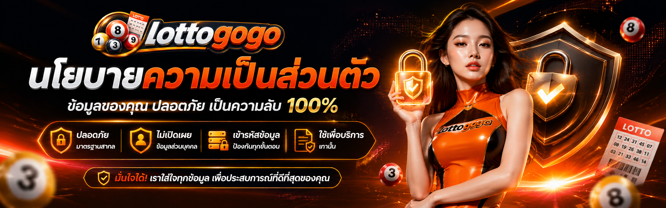 Lottogogo_Policy