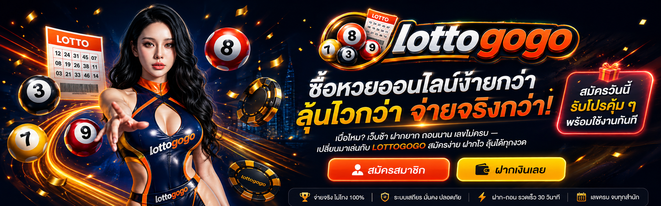 lottogogo_banner