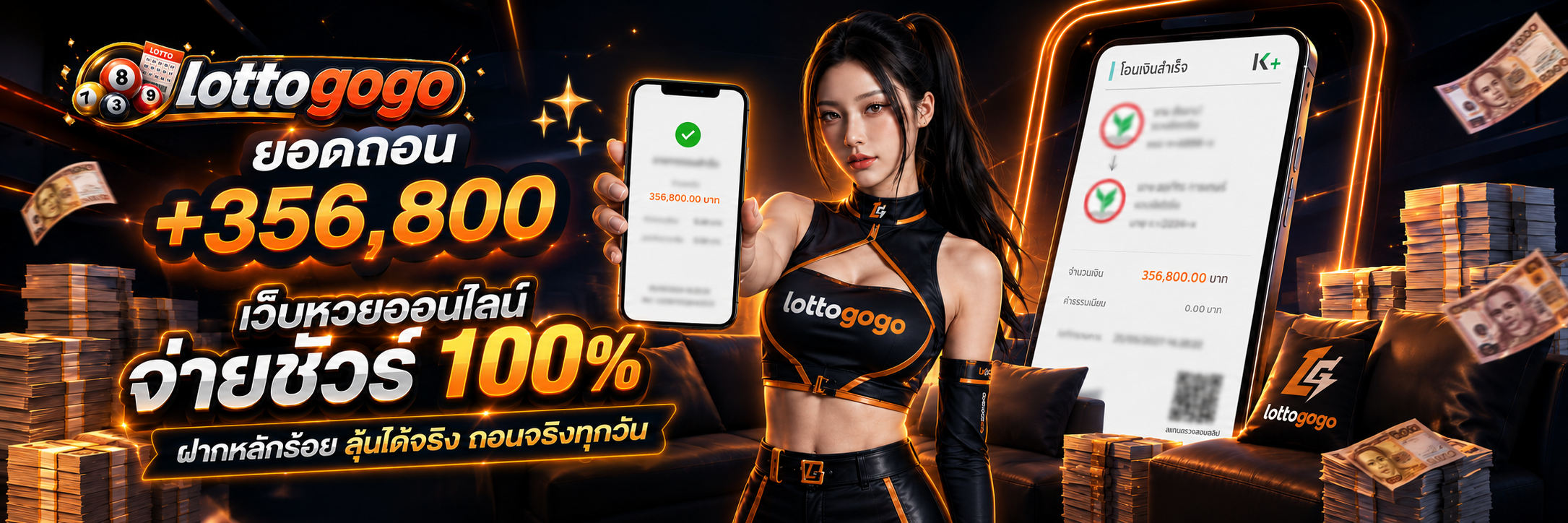 เว็บหวยออนไลน์ lottogogo